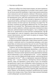 Сторінка української книги з текстом про стрес та відпочинок — книги для саморозвитку | BookCafe