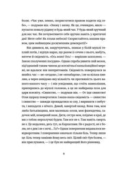 Ілюстрована сторінка української книги з художнім текстом — українська книгарня онлайн | BookCafe