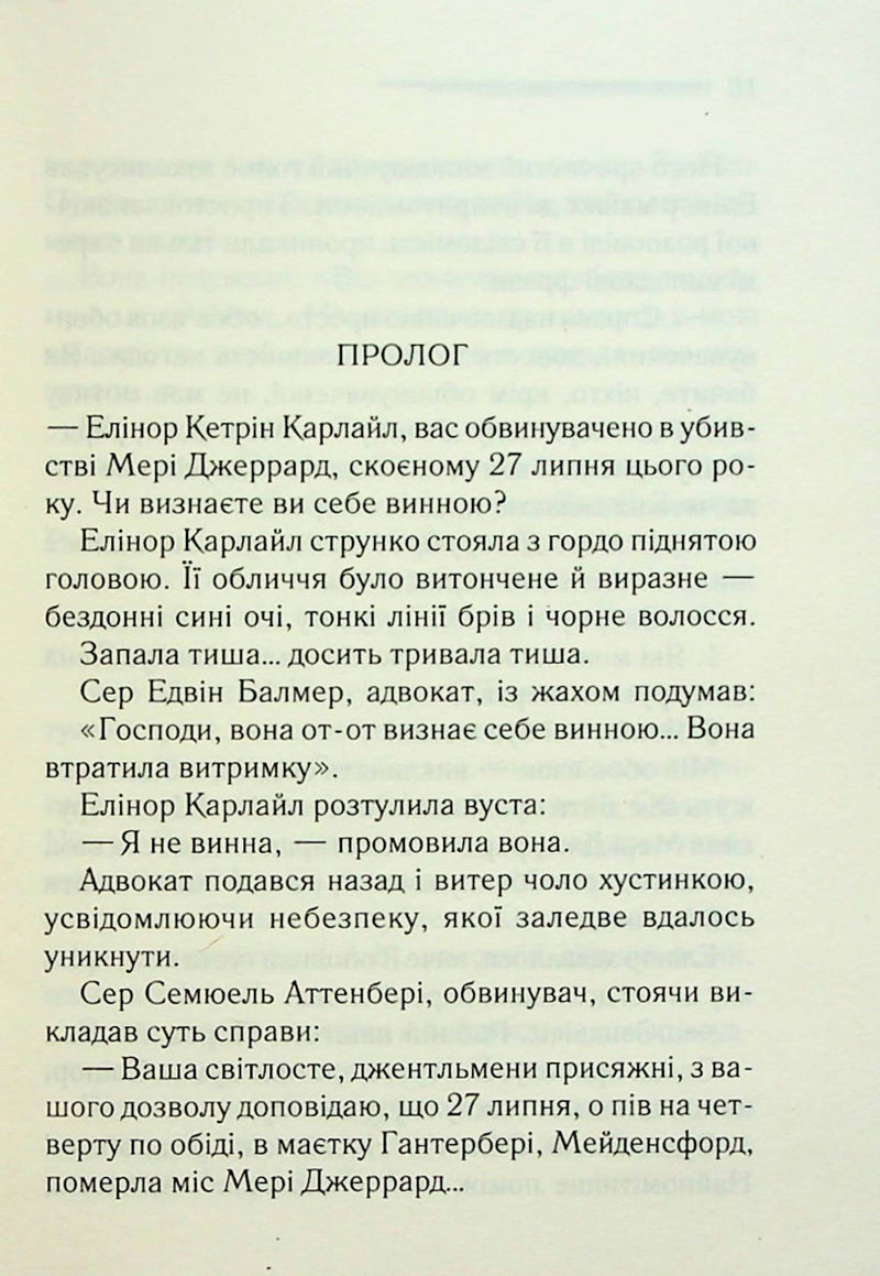 Сумний кипарис