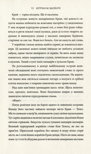 Сторінка української книги з текстом та ілюстраціями — книги українською в Польщі | BookCafe