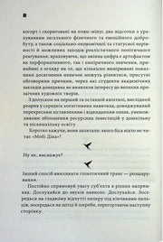 Сторінка української книги з текстом та малюнками птахів — українська книгарня онлайн | BookCafe