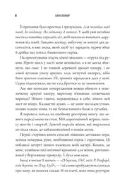 Ілюстрована сторінка української книги з елегантним шрифтом та ніжними дрібними деталями — українська книгарня онлайн | BookCafe