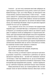 Сторінка української книги з текстом та номером 13 — українська книгарня онлайн | BookCafe