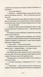 Сторінка української книги з текстом та діалогами — книги українською в Польщі | BookCafe