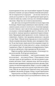 Сторінка української книги з чітким текстом та історичним вмістом — історичні книги українською | BookCafe
