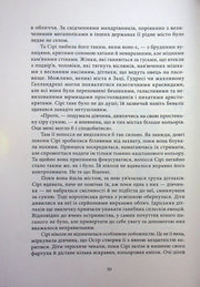 Сторінка української книги з чітким текстом та номером 30 — книги українською в Польщі | BookCafe