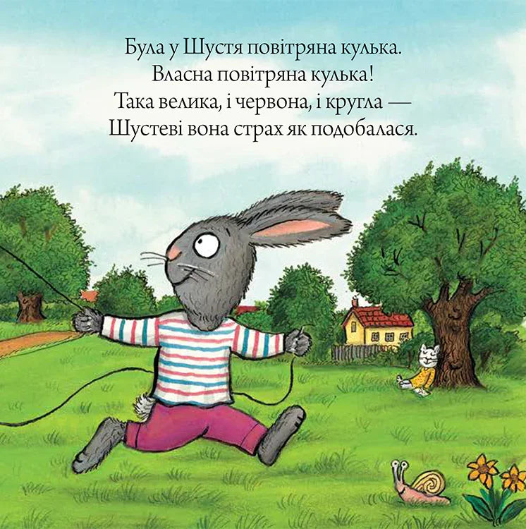 Ілюстрована сторінка дитячої книжки з зайчиком та віршем — дитячі книжки українською | BookCafe