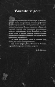 Темна сторінка книги з попередженням про тригери та зображенням зубів — детективи українською | BookCafe