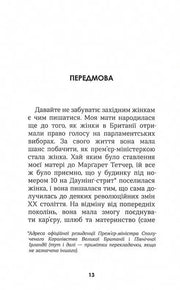 Сторінка української книги з текстом передмови та примітками — українська книгарня онлайн | BookCafe