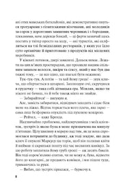 Ілюстрована сторінка української книги з художнім текстом — українська книгарня онлайн | BookCafe