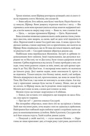 Ілюстрована сторінка української книги з художнім текстом — українська книгарня онлайн | BookCafe