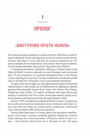 Сторінка української книги з текстом про рекламу — книги українською в Польщі | BookCafe