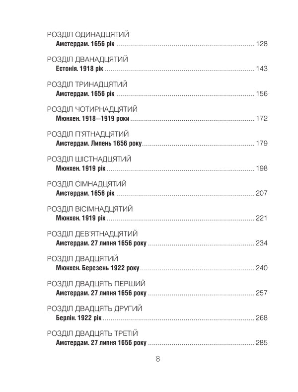Проблема Спінози