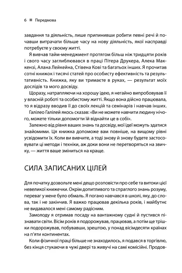 Ілюстрована сторінка української книги з текстом та заголовком — українська книгарня онлайн | BookCafe