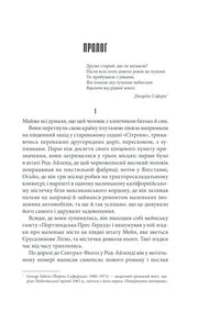 Ілюстрована сторінка української книги з текстом та поемою Джорджа Сеферіса — українська книгарня онлайн | BookCafe