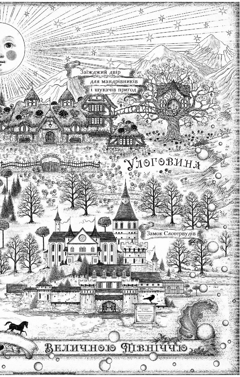 Балада про недовго й нещасливо