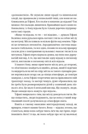 Сторінка української книги з текстом та ілюстраціями — українська книгарня онлайн | BookCafe