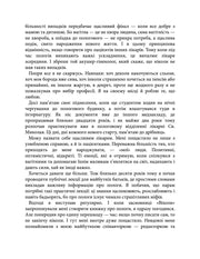 Сторінка української книги з чітким текстом та відступами — книги українською в Польщі | BookCafe