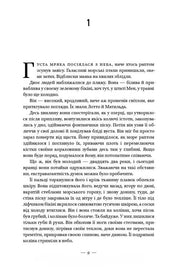 Ілюстрована сторінка української книги з декоративним текстом — українська книгарня онлайн | BookCafe