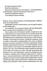 Сторінка української книги з текстом про Анк-Морпорк — книга фентезі | BookCafe