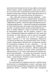 Сторінка української книги з чітким текстом та номером 13 — книги українською в Польщі | BookCafe