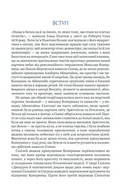 Ілюстрована сторінка української книги з науковим текстом — українська книгарня онлайн | BookCafe
