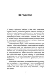 Сторінка української книги з текстом передмови — українська книгарня онлайн | BookCafe