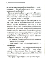 Сторінка української книги з текстом та примітками — книги українською | BookCafe