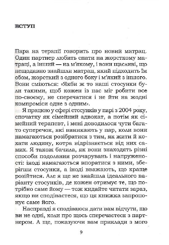 5 життєвих питань, які треба розв’язати всім парам, або Чому так важливо мити посуд