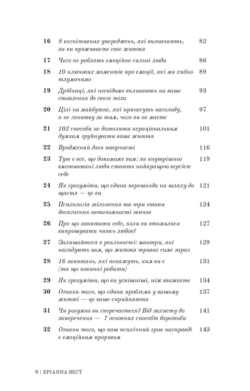 101 есей, який змінить ваше мислення