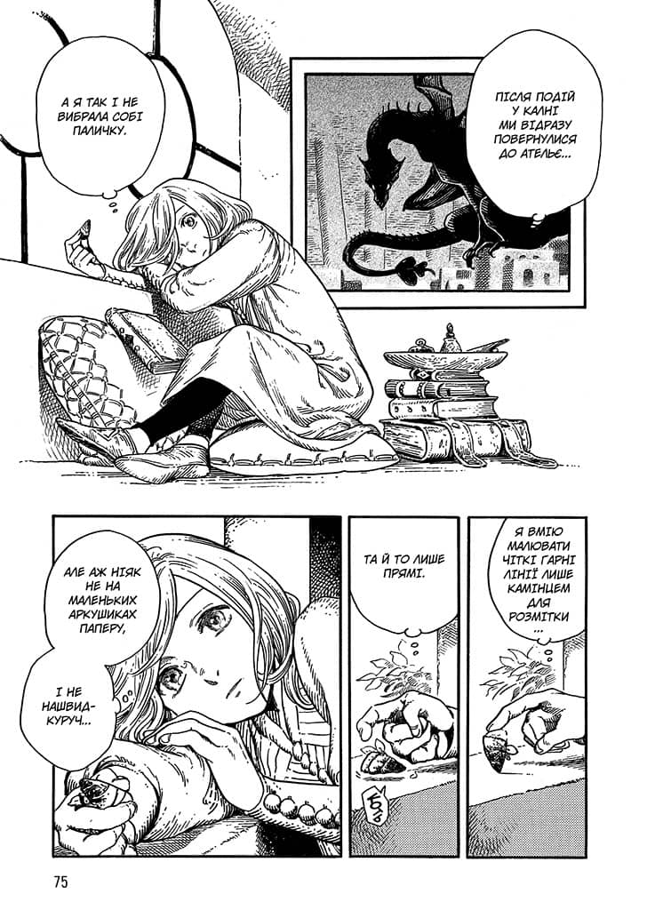 Ательє чаклунських капелюхів. Том 2