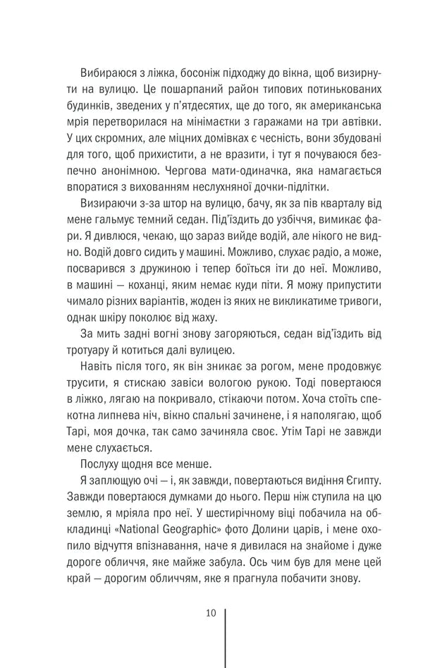 Хранителі смерті