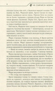 Ілюстрована сторінка української книги з текстом та заголовком — українська книгарня онлайн | BookCafe