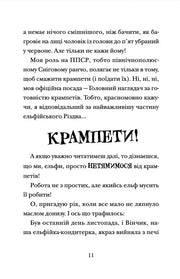 Ілюстрована сторінка української дитячої книжки з казковим текстом — дитячі книжки українською | BookCafe