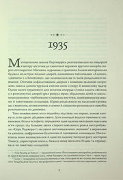 Сторінка української книги з текстом та оформленням — українська книгарня онлайн | BookCafe