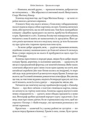 Сторінка української книги з текстом та ілюстраціями — українська книгарня онлайн | BookCafe