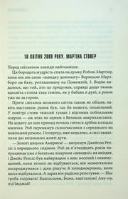 Сторінка української книги з текстом та датою — книги українською в Польщі | BookCafe