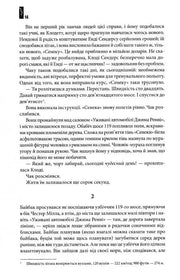 Ілюстрована сторінка української книги з декоративним текстом — українська книгарня онлайн | BookCafe