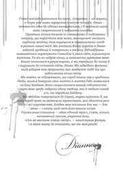 Сторінка української книги з художнім оформленням та текстом — українська книгарня онлайн | BookCafe