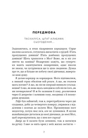 Сторінка української книги з текстом передмови та назвою місця — книги українською | BookCafe