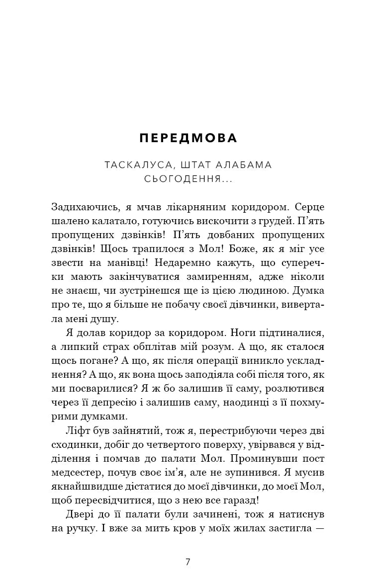 Сторінка української книги з текстом передмови та назвою місця — книги українською | BookCafe