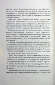 Сторінка української книги з чітким текстом та абзацами — книги українською в Польщі | BookCafe