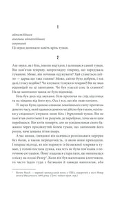 Ілюстрована сторінка української книги з текстом та примітками — українська книгарня онлайн | BookCafe