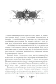 Ілюстрована сторінка української книги з декоративним текстом та орнаментом — українська книгарня онлайн | BookCafe