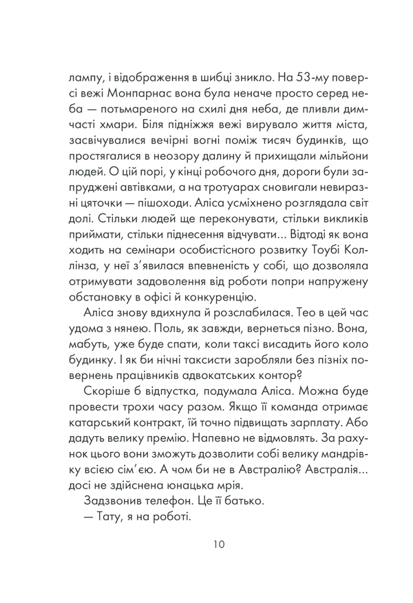 І знайдеш ти скарб у собі