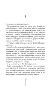 Ілюстрована сторінка української книги з текстом та номером сторінки — українська книгарня онлайн | BookCafe