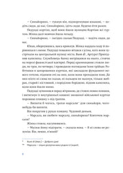 Сторінка української книги з текстом та примітками — українська книгарня онлайн | BookCafe