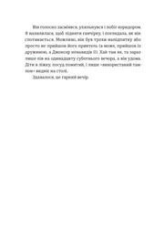Сторінка української книги з чітким текстом — книги українською в Польщі | BookCafe