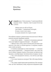 Сторінка української книги з текстом та ілюстрацією літери Х — українська книгарня онлайн | BookCafe