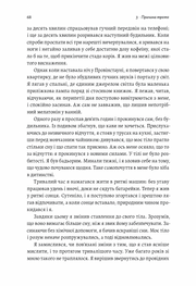 Сторінка української книги з чітким текстом та номером сторінки — книги українською | BookCafe